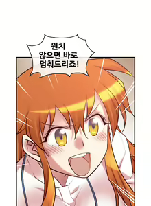 Page 726 of Master in My Dreams Ch.1-89 - preview thumbnail