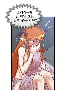 Page 734 of Master in My Dreams Ch.1-89 - preview thumbnail