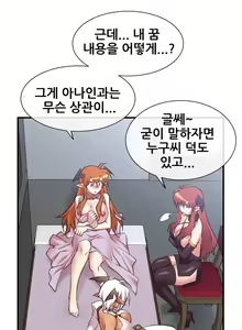 Page 735 of Master in My Dreams Ch.1-89 - preview thumbnail