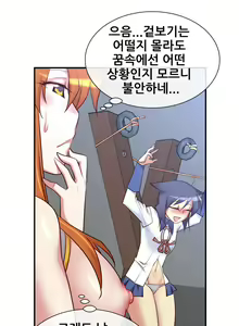 Page 741 of Master in My Dreams Ch.1-89 - preview thumbnail