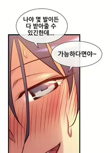 Page 751 of Master in My Dreams Ch.1-89 - preview thumbnail