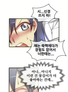 Page 763 of Master in My Dreams Ch.1-89 - preview thumbnail