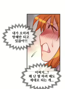 Page 766 of Master in My Dreams Ch.1-89 - preview thumbnail