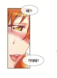 Page 777 of Master in My Dreams Ch.1-89 - preview thumbnail