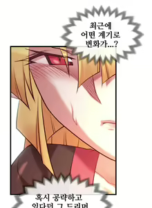 Page 778 of Master in My Dreams Ch.1-89 - preview thumbnail