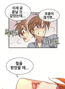 Page 782 of Master in My Dreams Ch.1-89 - preview thumbnail