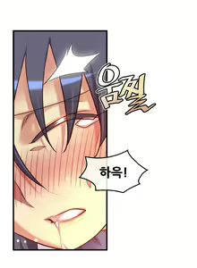 Page 783 of Master in My Dreams Ch.1-89 - preview thumbnail