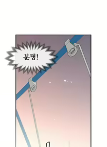 Page 790 of Master in My Dreams Ch.1-89 - preview thumbnail