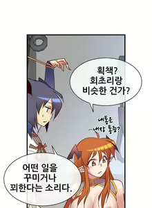 Page 794 of Master in My Dreams Ch.1-89 - preview thumbnail