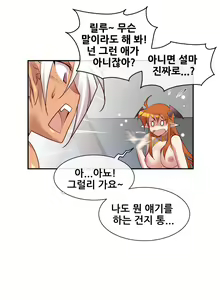Page 798 of Master in My Dreams Ch.1-89 - preview thumbnail