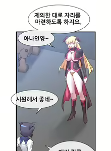 Page 806 of Master in My Dreams Ch.1-89 - preview thumbnail