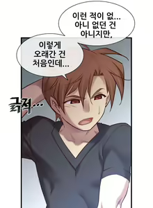 Page 809 of Master in My Dreams Ch.1-89 - preview thumbnail