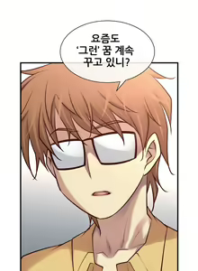 Page 815 of Master in My Dreams Ch.1-89 - preview thumbnail