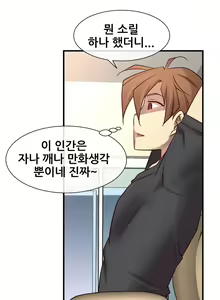 Page 822 of Master in My Dreams Ch.1-89 - preview thumbnail