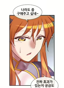 Page 832 of Master in My Dreams Ch.1-89 - preview thumbnail