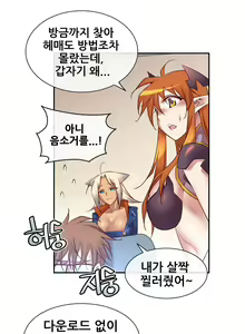 Page 835 of Master in My Dreams Ch.1-89 - preview thumbnail