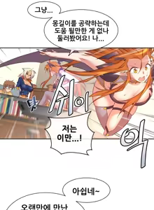 Page 839 of Master in My Dreams Ch.1-89 - preview thumbnail
