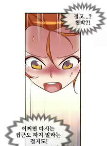 Page 841 of Master in My Dreams Ch.1-89 - preview thumbnail