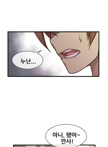 Page 851 of Master in My Dreams Ch.1-89 - preview thumbnail