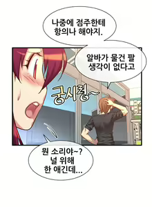 Page 852 of Master in My Dreams Ch.1-89 - preview thumbnail