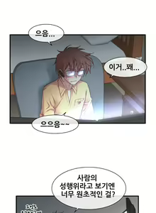 Page 860 of Master in My Dreams Ch.1-89 - preview thumbnail