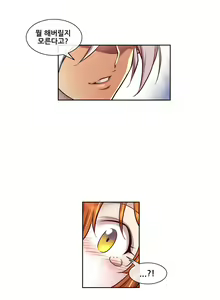 Page 86 of Master in My Dreams Ch.1-89 - preview thumbnail
