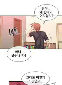 Page 865 of Master in My Dreams Ch.1-89 - preview thumbnail