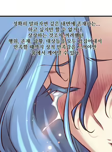 Page 871 of Master in My Dreams Ch.1-89 - preview thumbnail