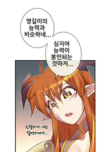 Page 872 of Master in My Dreams Ch.1-89 - preview thumbnail