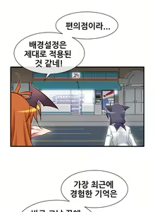 Page 877 of Master in My Dreams Ch.1-89 - preview thumbnail