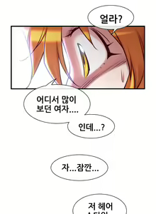 Page 881 of Master in My Dreams Ch.1-89 - preview thumbnail