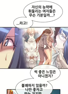 Page 885 of Master in My Dreams Ch.1-89 - preview thumbnail