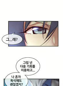 Page 888 of Master in My Dreams Ch.1-89 - preview thumbnail