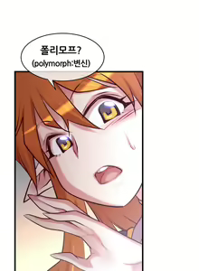 Page 889 of Master in My Dreams Ch.1-89 - preview thumbnail