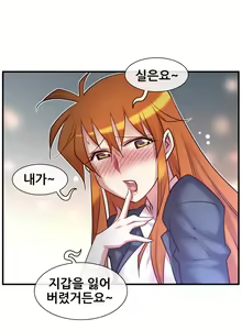 Page 906 of Master in My Dreams Ch.1-89 - preview thumbnail
