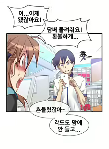 Page 910 of Master in My Dreams Ch.1-89 - preview thumbnail