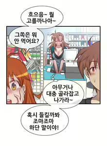 Page 917 of Master in My Dreams Ch.1-89 - preview thumbnail