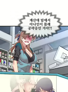 Page 923 of Master in My Dreams Ch.1-89 - preview thumbnail