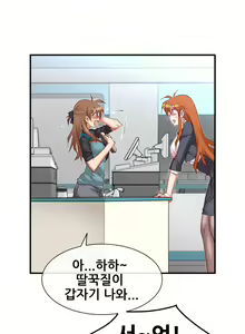 Page 928 of Master in My Dreams Ch.1-89 - preview thumbnail