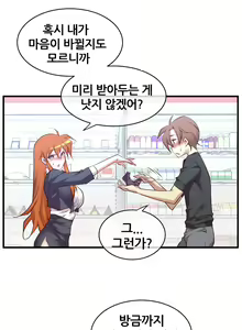 Page 939 of Master in My Dreams Ch.1-89 - preview thumbnail