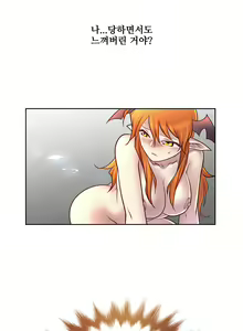 Page 94 of Master in My Dreams Ch.1-89 - preview thumbnail