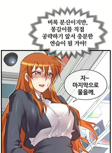 Page 942 of Master in My Dreams Ch.1-89 - preview thumbnail