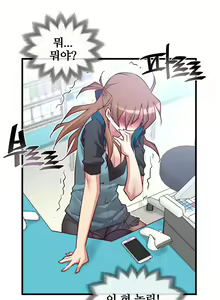 Page 955 of Master in My Dreams Ch.1-89 - preview thumbnail