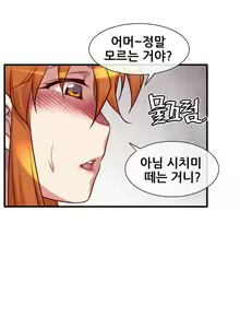 Page 962 of Master in My Dreams Ch.1-89 - preview thumbnail