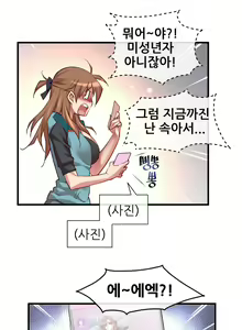 Page 967 of Master in My Dreams Ch.1-89 - preview thumbnail