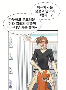 Page 970 of Master in My Dreams Ch.1-89 - preview thumbnail