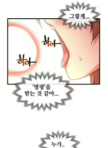 Page 976 of Master in My Dreams Ch.1-89 - preview thumbnail