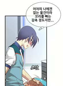 Page 978 of Master in My Dreams Ch.1-89 - preview thumbnail