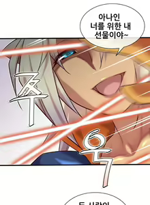 Page 981 of Master in My Dreams Ch.1-89 - preview thumbnail