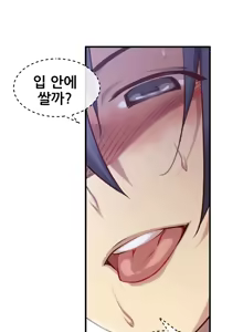 Page 988 of Master in My Dreams Ch.1-89 - preview thumbnail